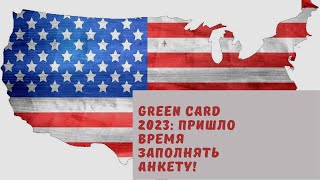 SHORTS DV lottery 2023 has started Green card USA [upl. by Sualohcin]