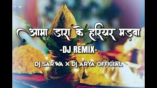 Chandan Chandan Zali Raat चांदणं चांदणं झाली रात  Remix  Retro Knob Music [upl. by Daphie]