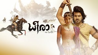 Dheera Malayalam full movie [upl. by Regor827]