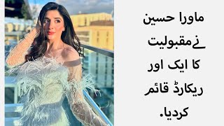 Mawra Hocane has set another record of popularity [upl. by Nibbor]