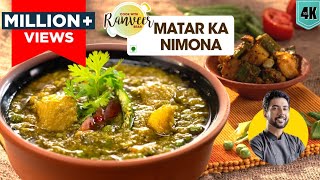 Matar ka Nimona  यूपी का मशहूर मटर का निमोना  Aloo Sem Achaar bonus recipe  Chef Ranveer Brar [upl. by Denney]