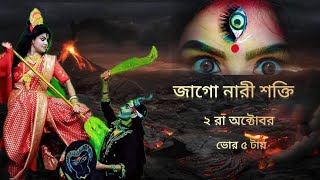 mahalaya promo [upl. by Ytok]