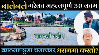 बालेनले गरेका ३० उत्कृस्ट काम हर्कले के गरे  Balen Shah 30 works in 15 months balen [upl. by Drofhsa]