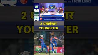 T20 में TEAM INDIA को मिले ये 2 हीरे खिलाड़ी Sports Tak [upl. by Durning]