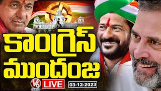 Congress In LEAD LIVE  Telangana Assembly Election Results 2023  V6 News [upl. by Menedez]