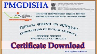 PMGDISHA Student Certificate Download [upl. by Niarbo448]