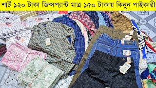 গার্মেন্টস স্টকলট শার্টের পাইকারি বাজার💥garments stocklot shirts wholesale market in bangladesh bd [upl. by Targett864]