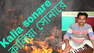 Kalia sona re by Masud Rana [upl. by Hogen]