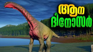 THE ISLE  PART 36ആന ദിനോസർ  CAMERASAURUS  MALAYALAM GAMEPLAY SERIES  PART 1 [upl. by Hegarty993]