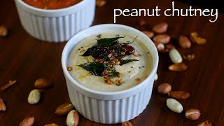 peanut chutney recipe  groundnut chutney recipe  shenga chutney [upl. by Marianna864]