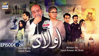 Aulaad Episode 28  Part 1  Presented By Brite  18th May 2021  ARY Digital Drama [upl. by Rollie21]