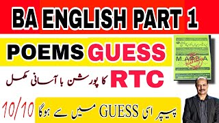 POEMS GUESS  BA English Part 1  For Supply Students  Prof Tanveer [upl. by Perce483]