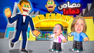 دمية مسكونه 😱هربنا من محل العاب [upl. by Alana]