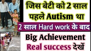 Autism child ka 2 Year k baad Big Achievement success haivirtual recovery kids mild 4 3year Old how [upl. by Pearline]