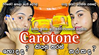 අලුත් වුන Carotone ක්‍රීම් ගැන නොදන්න දේවල්🙀හරියටම Results ගන්නේ කොහොමද🤫Whitening CreamSrilanka [upl. by Aitnahc954]