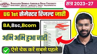 Brabu 1st semester result 202327 जारी  Brabu part 1 रिजल्ट 202327 Bihar University Muzaffarpur [upl. by Ydnirb]