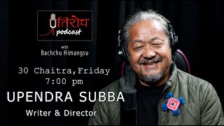 UPENDRA SUBBA  प्रतिरोधPODCAST with बच्चु हिमांशु  PROMO  Episode 43  Chaitra 30 Friday [upl. by Neille]