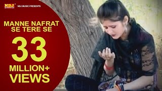 Latest Haryanvi Sad Song  Wo Ro Ro Ke New Keh Gayi Manne Nafrat Se Tere Se [upl. by Mylan]