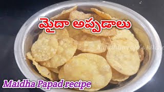 మైదాపిండితో 👉 అప్పడాలు l Maidha Appadalu in Telugu l Sahithyarajus kitchen [upl. by Rfinnej472]