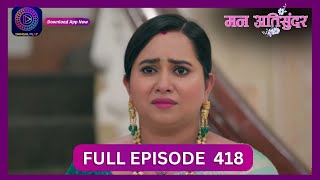 Mann Atisundar  14 Sept 2024  Full Episode 418  Dangal TV [upl. by Pul844]