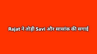 रजत ने तोड़ी savi और Sasank के सगाई  Telly aks [upl. by Neenad617]