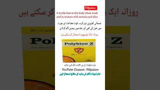 Polybion z capsules benefits in urdu sangobion evion health capsule weakness [upl. by Seana214]