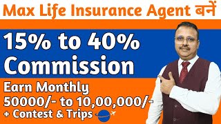 Become Max Life Insurance Agent  Earn Highest Commission with Fully Digital Platform to Apply [upl. by Pittman80]