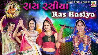 RAS RASIYA  RASMITA RABARI  Non Stop Garba  Garba Special Song 2017  Studio Tirath [upl. by Gniw930]