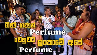 ගිණි ගණන් Perfume වෙනුවට ලංකාවේ අපේ Perfume ⚱ [upl. by Nayd]