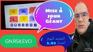 Mise à jour Géant rs8 Evo v292 جيون التحديث الجديد يضيف ميزات رائعة geant كيفيةتحديثجيون [upl. by Maxim]