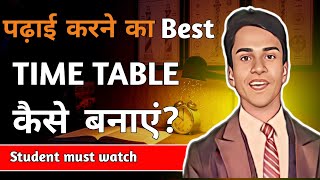 Time Table kaise banaye। Guidance for students ।Study tips by Md Usman Gani।Full Explain [upl. by Beetner527]