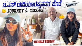 ಯಡಿಯೂರಪ್ಪ sir humble person ❤️ Bangalore to Shivmogga ✈️  sonu Srinivas Gowda  Kannada vlogs [upl. by Klug]