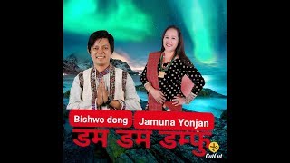 New tamang song Dam Dam Dafu 2019Bishwo Dong palsang yangjo lama Jamunayaonjan [upl. by Bachman]