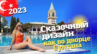 САМЫЙ ПОДРОБНЫЙ обзор отеля Swandor Hotels amp Resort Topkapi Palace Отдых в Турции 2023 [upl. by Obel]