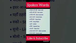 Daily Use English Sentence English Speaking Practice education english shorts englishspeaking [upl. by Jakob]