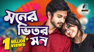 Eid Natok 2021  Moner Vitor Mon  Tasnuva Tisha Yash Rohan  Telefilm  Bangla New Natok 2021 [upl. by Yllim414]