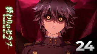 Prévia Owari no Seraph Seraph of the End  Episódio 24 DUBLADO [upl. by Cirad]