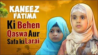 Kaneez Fatima Ki Bhen Qaswa aur Safa Ki Larai  Kaneez Fatima Special Series 2021 [upl. by Kassie]