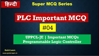 04 UPPCLJE Important MCQs  PLC Programmable Logic Controller Important MCQs  PLC MCQs [upl. by Encratis759]