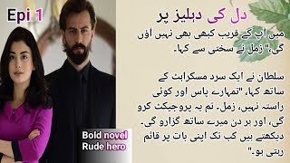 Rude hero based romantic novel  Dil ki Dehleez par Episode 1 Urdu novels  Romantic [upl. by Barnum73]