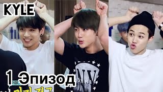 Озвучка by Kyle ‘Случайная Игра’ от BTS 1 Эпизод BTS in Naver Star Cast [upl. by Annahs434]