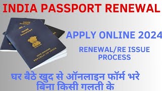 How to renew expired passport in india online  Passport renewal process 2024 [upl. by Keane]