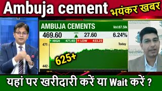 Ambuja cement share latest newsambuja cement share analysisambuja cement share news todaytarget [upl. by Renie958]