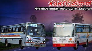 Ksrtc മിന്നലിന്റെ ചരിത്രം History of Ksrtc minnal  fastest service by ksrtc [upl. by Philomena]