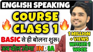 Class 1 Spoken English  Spoken English Course  Learn English  English Speaking PracticeSpeak [upl. by Wendye]