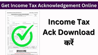 How to Get Income Tax Acknowledgement Online  How to get ITR copy online [upl. by Huskamp]