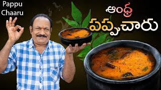 Andhra Pappu Charu ఆంధ్ర పప్పు చారు  Pappu Charu Andhra Style Recipe [upl. by Anil417]