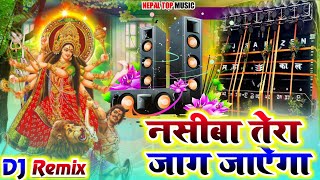 Nasiwa Tera Jag Jayega Dj Remix Song 2021 Dhurga Puja Dj Song 2021 Jagran Dj Remix Song 2021 Jagran [upl. by Hras]