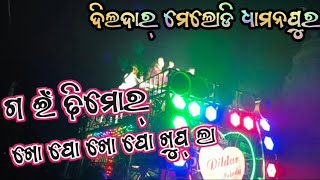 Dildar Melody Dhamanpur New Song Gaenti mor khopo khopo khupla ft sambalpuri song👈 [upl. by Osnofla]