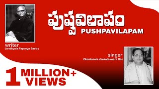 Pushpavilapam Telugu Original Song By Ghantasala amp Jandhyala Gaaru [upl. by Leese421]